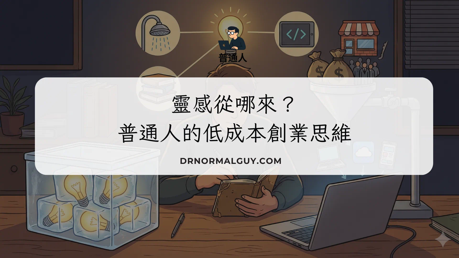 where-does-inspiration-come-from?